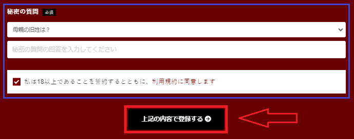 DORA麻雀への入会方法