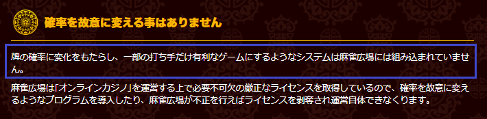 不正を働くことはできない