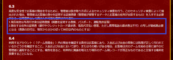 麻雀広場の利用規約